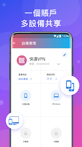 快连vnp破解版android下载效果预览图