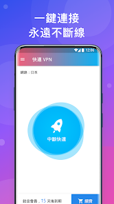 快连vnp破解版android下载效果预览图
