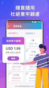快连vnp破解版android下载效果预览图